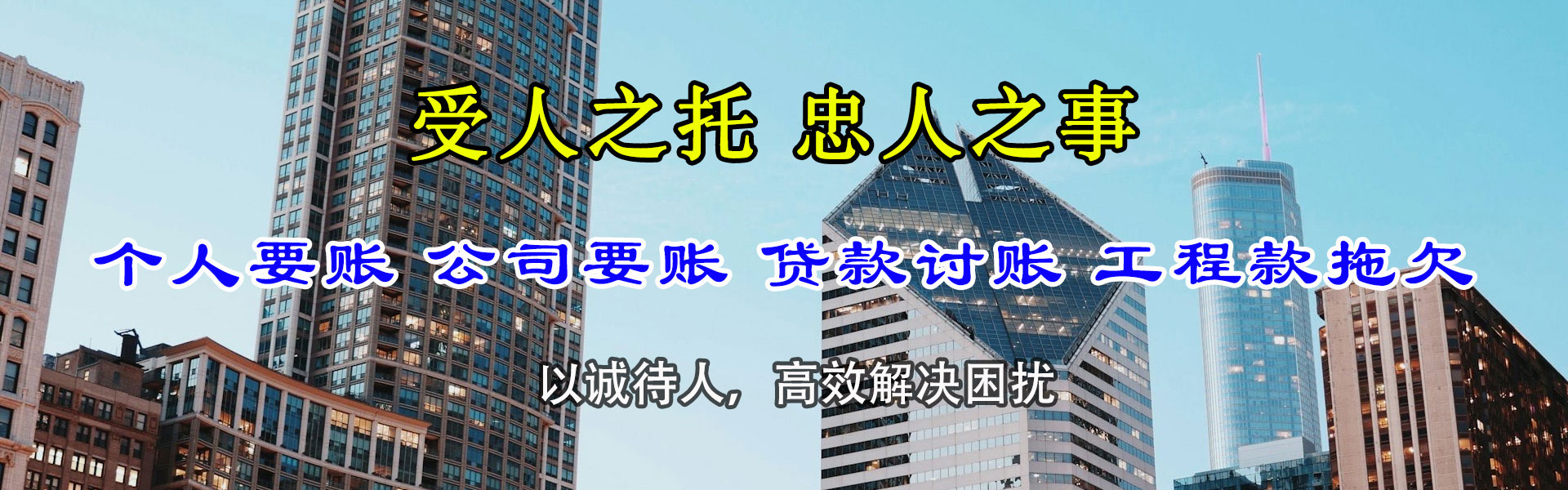 南郊追债公司
