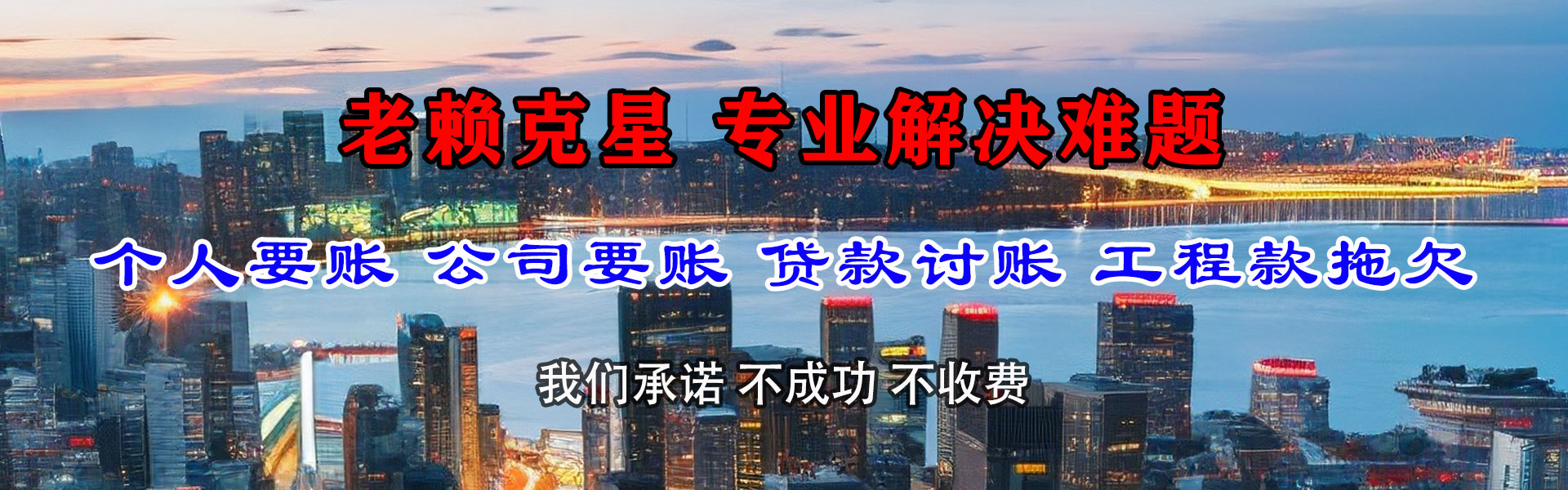南郊收账公司